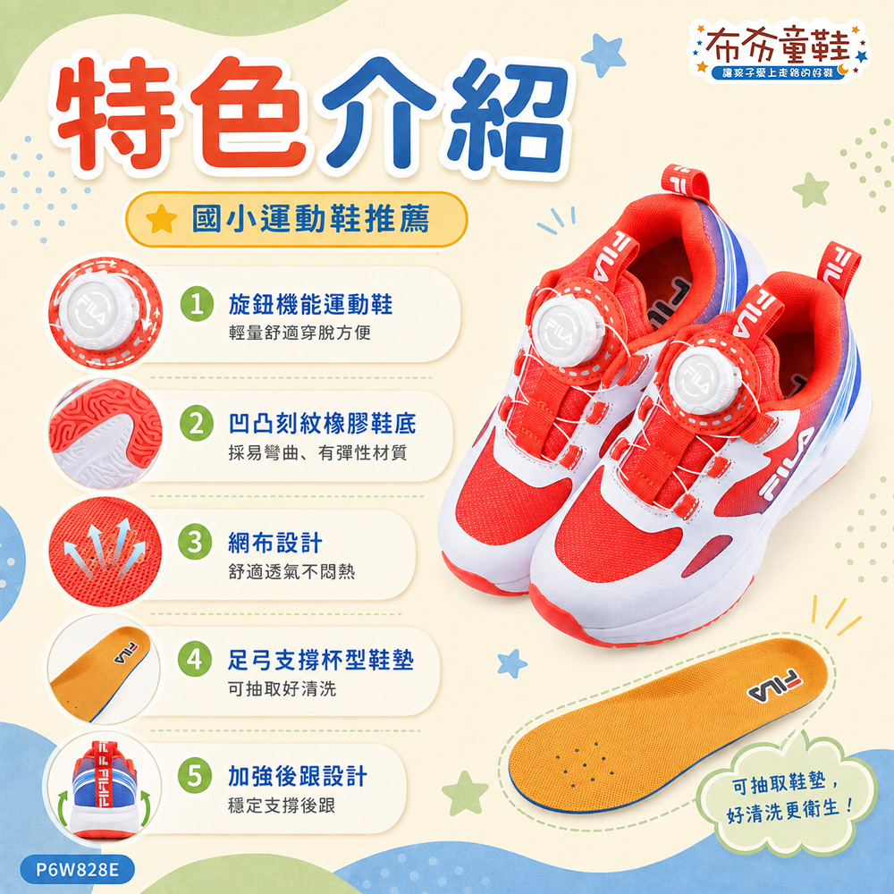 FILA旋鈕活力橘藍中童大童機能運動鞋